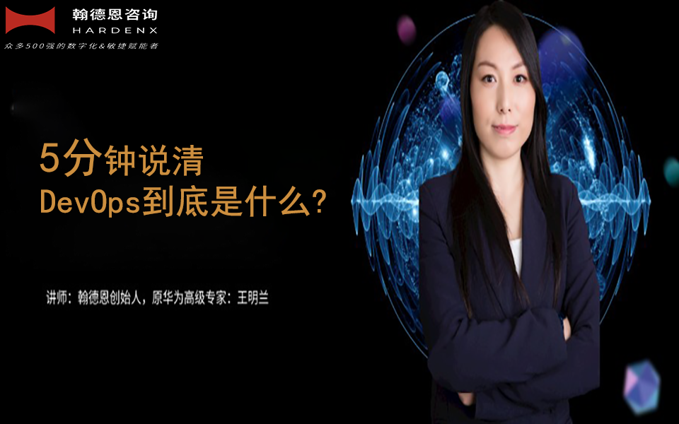 5分钟说清DevOps到底是什么