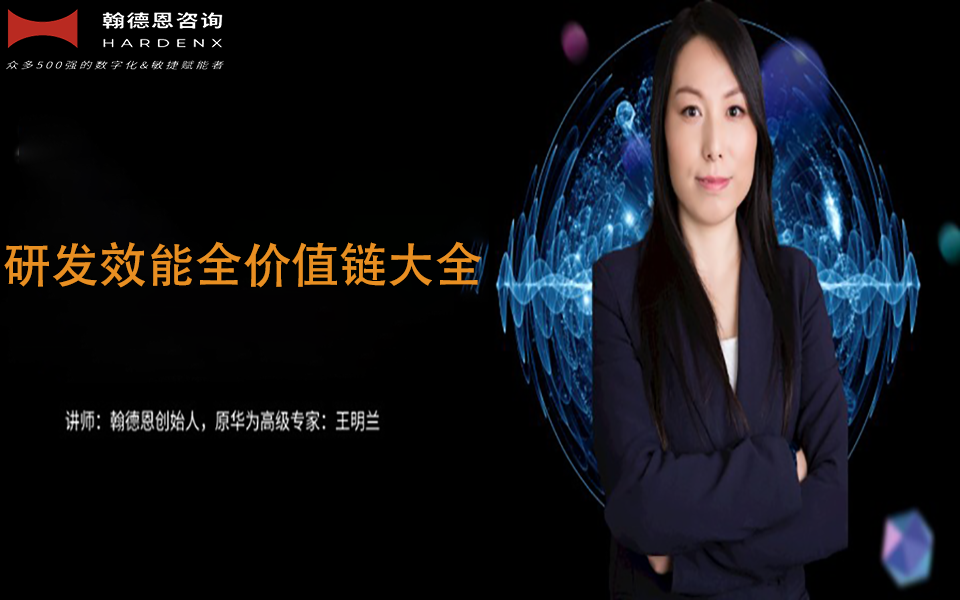 研发效能全价值链大全