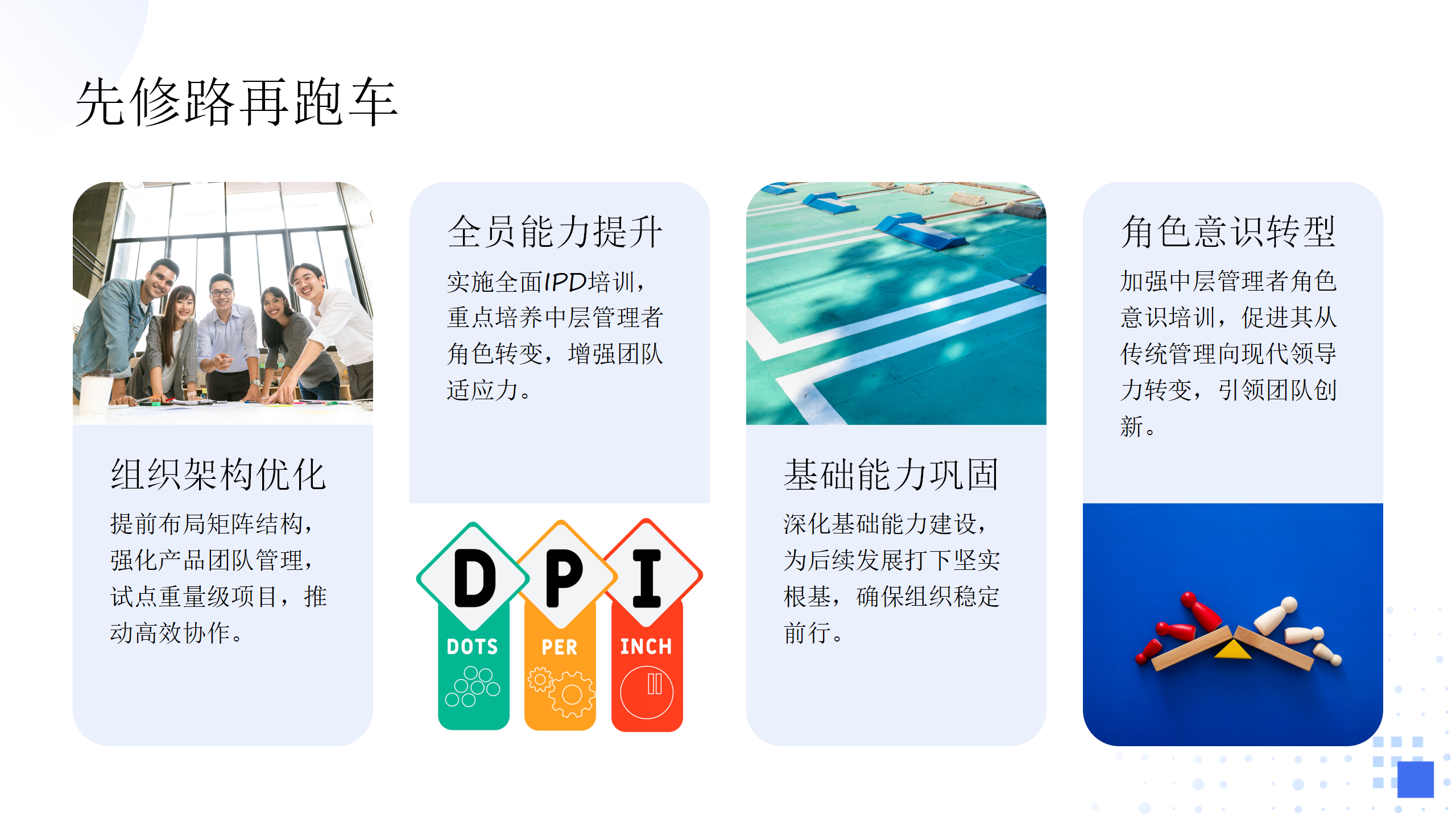 IPD导入避坑