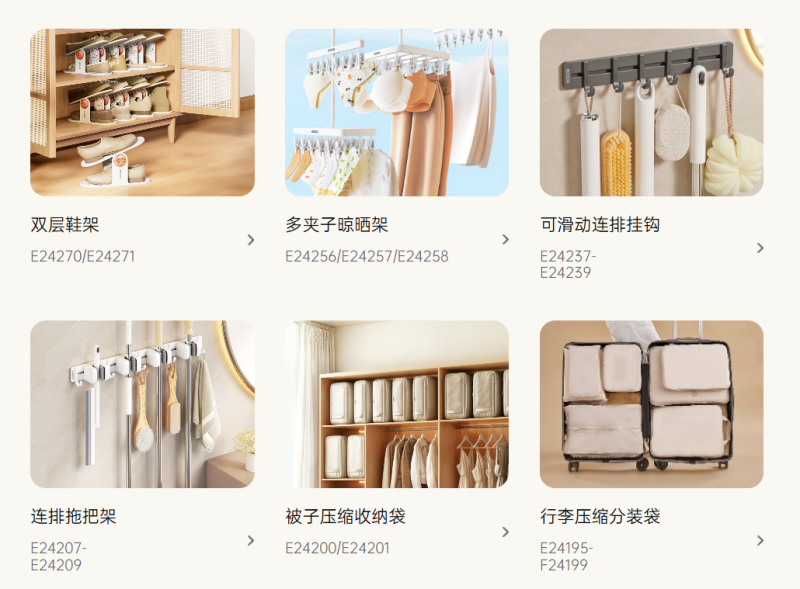 意可可日用品