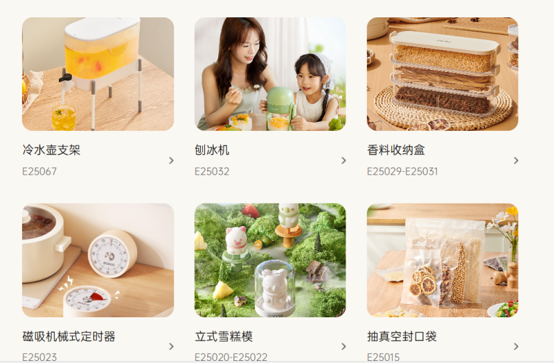 意可可产品