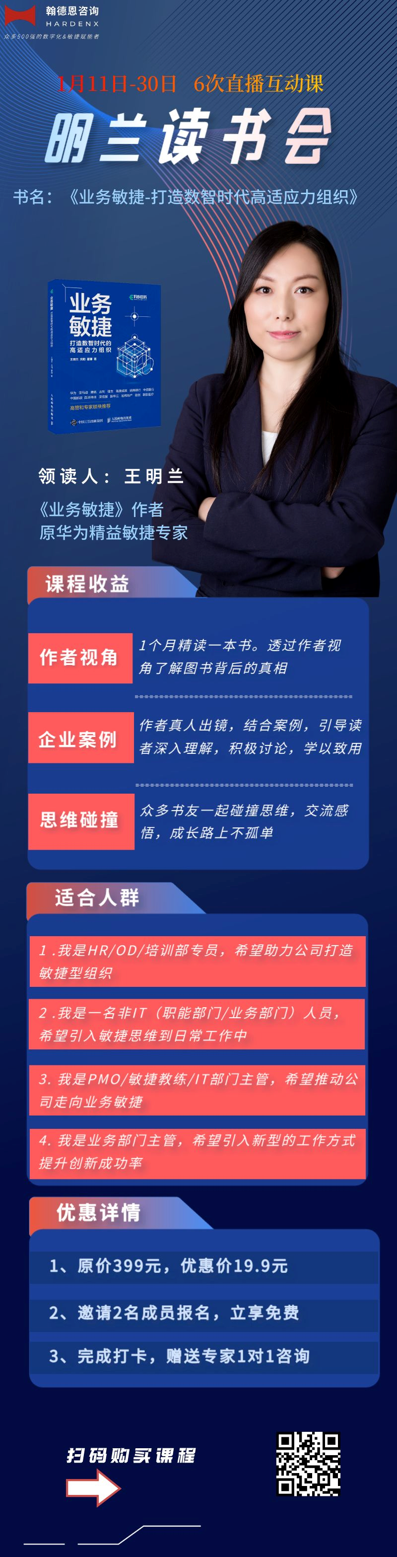 华为敏捷