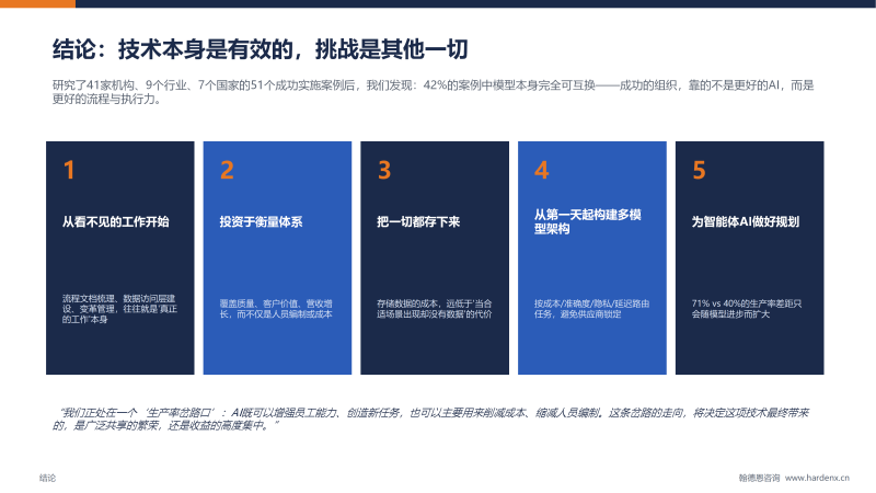 第十七页