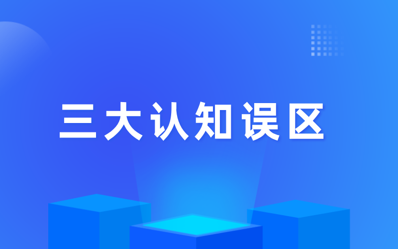 IPD绩效管理