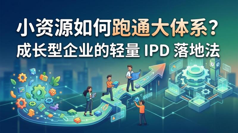 轻量化