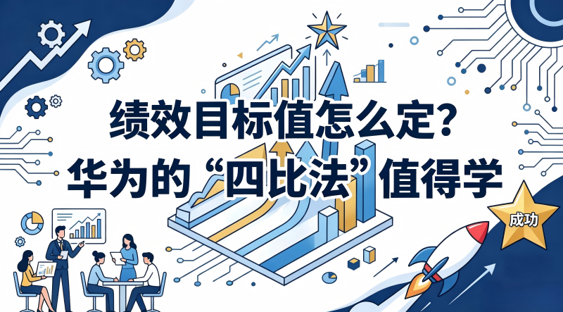 目标值
