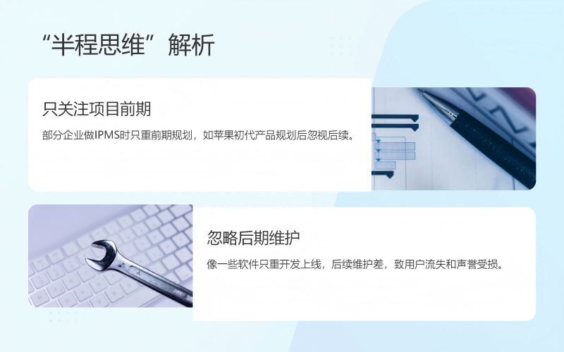 半程思维
