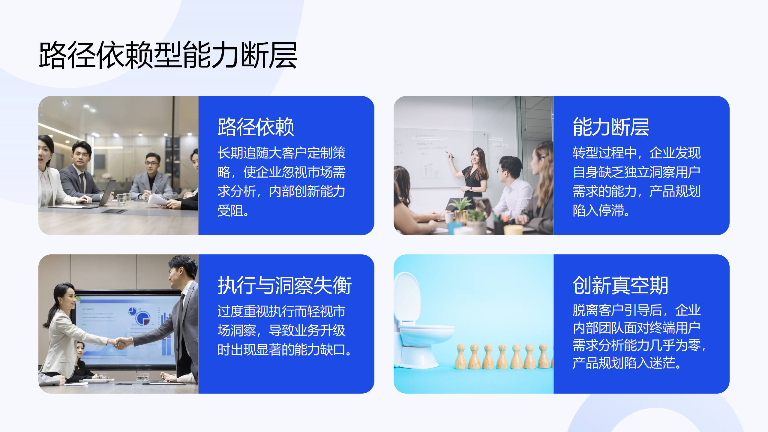 IPD需求管理