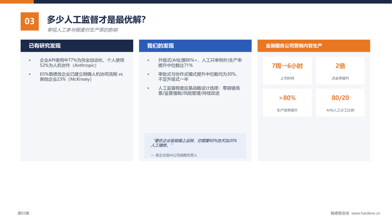 第八页