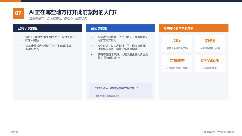 第十二页