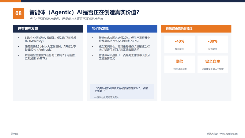 第十三页
