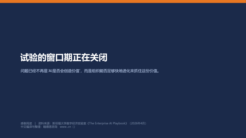 第十九页